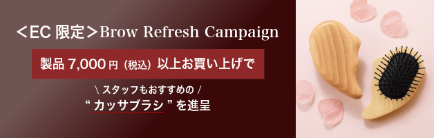 ブロウリフレッシュCP